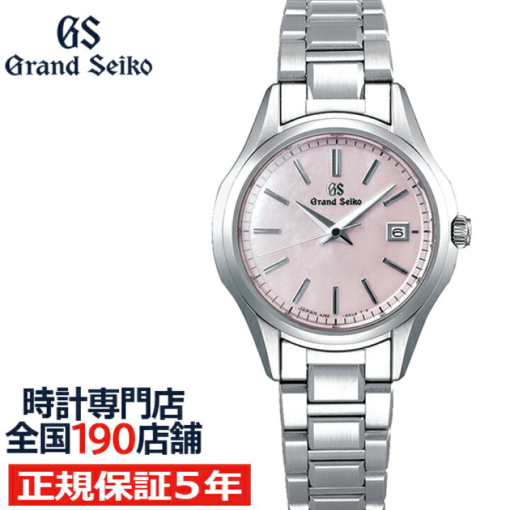 楽天市場 グランドセイコー クオーツ レディース 腕時計 Stgf285 メタルベルト ピンク 白蝶貝 ペアモデル ザ クロックハウス 楽天市場店