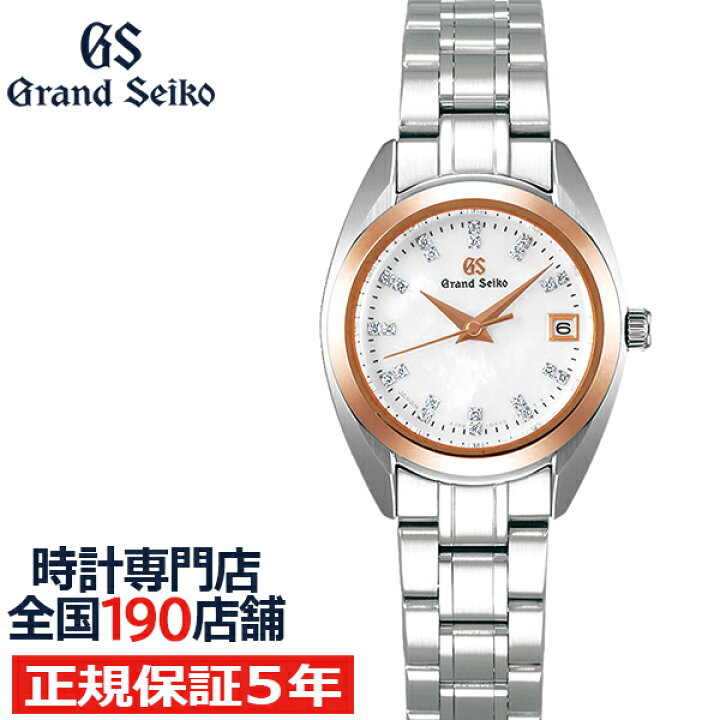 楽天市場】グランドセイコー クオーツ レディース 腕時計 STGF286 白蝶
