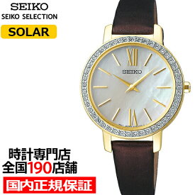 セイコー セレクション nano・universe レディース 腕時計 ソーラー 革ベルト ホワイト STPR060