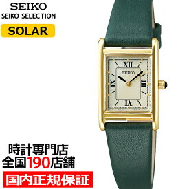 セイコー セレクション nano・universe レディース 腕時計 ソーラー 革ベルト ホワイト グリーン STPR066