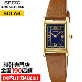 セイコー セレクション nano・universe レディース 腕時計 ソーラー 革ベルト ネイビー ブラウン STPR068