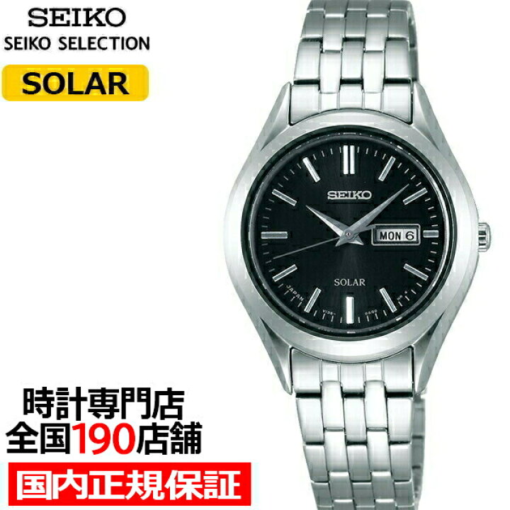 セイコー セレクション スピリット レディース 腕時計 ソーラー メタルベルト ブラック ペアモデル STPX031 ザ・クロックハウス  