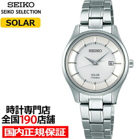 セイコー セレクション ペア ソーラー STPX041 レディース 腕時計 チタン 日付カレンダー ホワイト 日本製