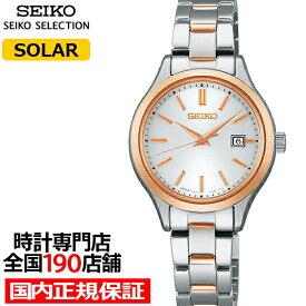セイコー セレクション Sシリーズ ペア STPX096 レディース 腕時計 ソーラー 3針 カレンダー ホワイト