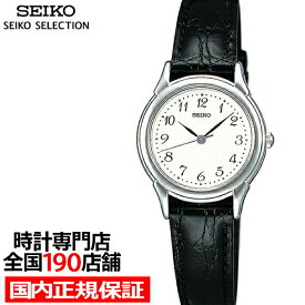 セイコー セレクション スピリット ペア STTC005 レディース 腕時計 クオーツ ホワイト 文字板 ブラック 革ベルト