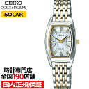 【ポイント最大57倍＆最大2000円OFFクーポン！】セイコー ドルチェ&エクセリーヌ エクセリーヌ SWCQ089 レディース ソーラー メタルバンド ダイヤ入り白蝶貝ダイヤル トノー ホワイト