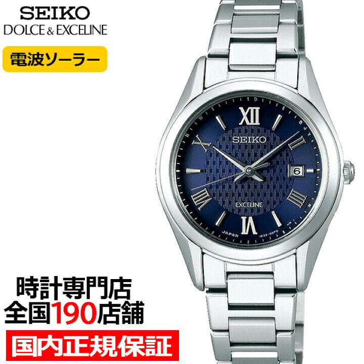 楽天市場 セイコー ドルチェ エクセリーヌ ペアウォッチ レディース 腕時計 ソーラー 電波 チタン ブルー Swcw147 ザ クロックハウス 楽天市場店
