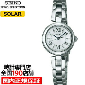 セイコー セレクション ティセ レディース 腕時計 ソーラー メタルベルト ホワイト 10気圧防水 SWFA151