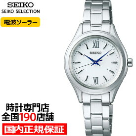 セイコー セレクション SWFH109 レディース 腕時計 ソーラー電波 メタルバンド ホワイト