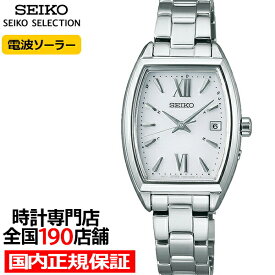 セイコー セレクション Sシリーズ SWFH125 レディース 腕時計 ソーラー 電波 トノー ホワイト