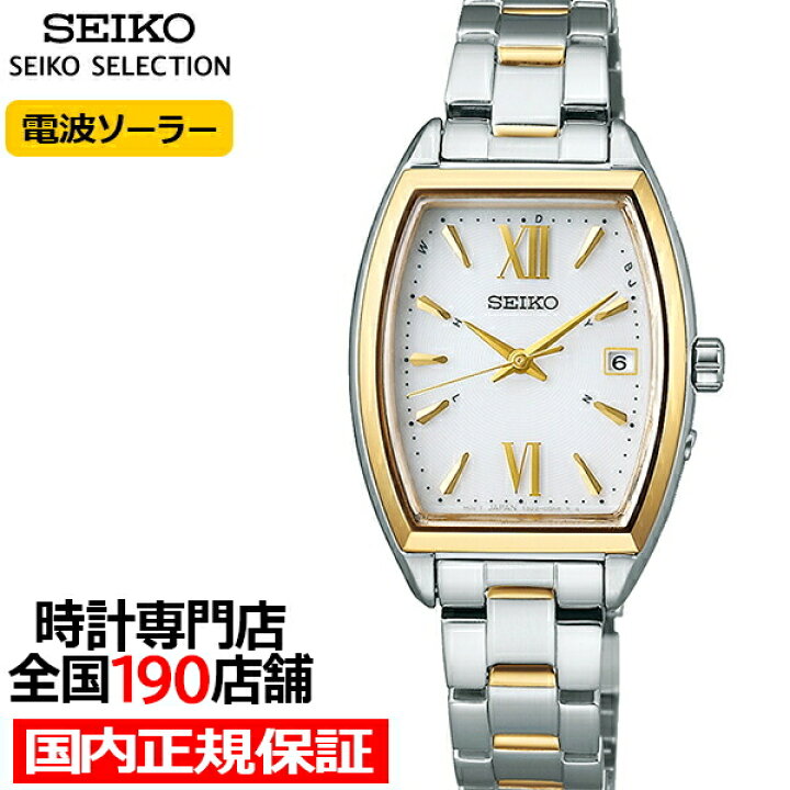 楽天市場】セイコー セレクション Sシリーズ SWFH128 レディース  