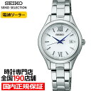 【ポイント最大57倍＆最大2000円OFFクーポン！】セイコー セレクション Sシリーズ SWFH129 レディース 腕時計 ソーラー電波 3針 丸型 ホワイトダイヤル メタルバンド