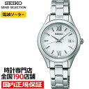 【お得な10%OFFクーポン21日9:59まで】セイコー セレクション Sシリーズ SWFH131 レディース 腕時計 ソーラー電波 3針 丸型 ベージュダイヤル メタルバンド