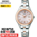 【ポイント最大57倍＆最大2000円OFFクーポン！】セイコー セレクション Sシリーズ SWFH132 レディース 腕時計 ソーラー電波 3針 丸型 ピンクダイヤル メタルバンド