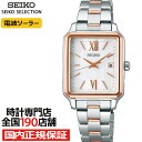【ポイント最大59倍＆最大2000円OFFクーポン！】セイコー セレクション Sシリーズ SWFH140 レディース 腕時計 ソーラー電波 3針 角型 ホワイトダイヤル メタルバンド