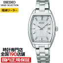 【10時〜ポイント最大59倍！超ポイントバック祭】セイコー セレクション Sシリーズ 2025 Raise the Future あしなが育英会 コラボレーションモデル SWFH143 レディース 腕時計 ソーラー電波 トノー 3針
