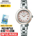セイコー セレクション Sシリーズ SWFH146 レディース 腕時計 ソーラー電波 3針 ローマンインデックス べビーピンクダイヤル