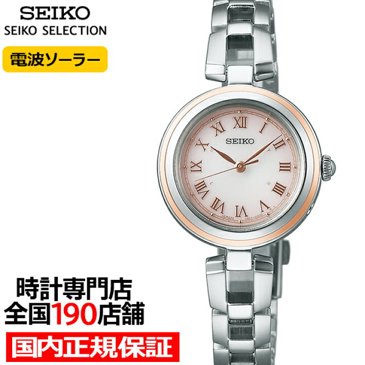 楽天市場】【楽天モバイル契約者限定！ポイント最大46倍！】セイコー 