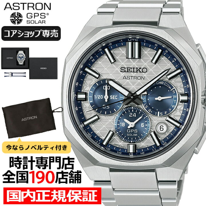 楽天市場】《6月10日発売》セイコー アストロン ネクスター セイコー 