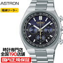 《10月9日発売/予約》セイコー アストロン ネクスター セイコー創業145周年記念 限定モデル 江戸紫 HAD003J メンズ 腕…