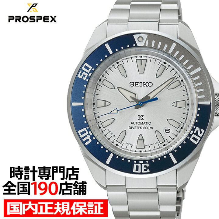 楽天市場】《6月10日発売》セイコー プロスペックス セイコー創業145 