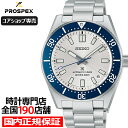 《6月10日発売/予約》セイコー プロスペックス ダイバーズ 1965 ヘリテージ セイコー創業145周年記念 限定モデル HBC005J メンズ 腕時計 機械式 メカニカル 自動巻き【コアショップ専売】
