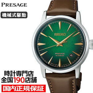 �s8��7�������t�Z�C�R�[ �v���U�[�W�� �J�N�e���^�C�� �~���g�E�~�X�g HCB002J �����Y �r���v ���J�j�J�� �������� �O���[���_�C���� �v�x���g