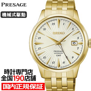 �y18���͒��I�Ҍ���10%OFF�N�[�|�����|�C���g�ő�44.5�{�z�s10��9�������t�Z�C�R�[ �v���U�[�W�� �J�N�e���^�C�� GMT �_�C�L�� HCB004J �����Y �r���v ���J�j�J�� �������� ���^���o���h �S�[���h 