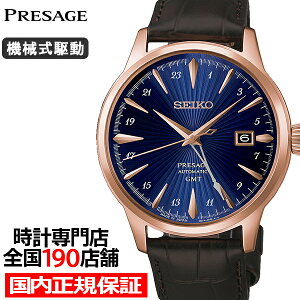 �y�|�C���g�ő�57.5�{���ő�2000�~OFF�N�[�|���z�s10��9�������t�Z�C�R�[ �v���U�[�W�� �J�N�e���^�C�� GMT �R���R�o�[�h HCB005J �����Y �r���v ���J�j�J�� �������� �u���[�_�C���� �v�x���g ��