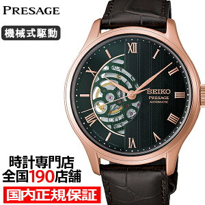 �y10������̒��I�Ҍ��I�v�G���g���[�z�s9��5�������t�Z�C�R�[ �v���U�[�W�� �W���p�j�[�Y�K�[�f�� ���� ���s �[��� HCB007J �����Y �r���v ���J�j�J�� �������� �I�[�v���n�[�g �f�B�[�v�O