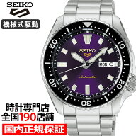 《10月9日発売/予約》セイコー 5スポーツ SKXシリーズ セイコー創業145周年記念 限定モデル 江戸紫 HDB00…