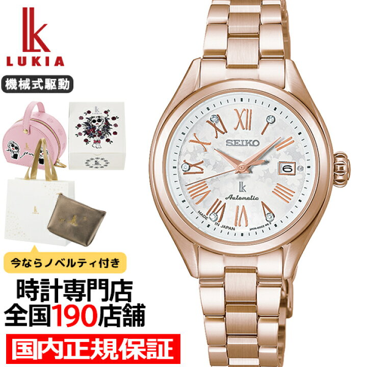 楽天市場】セイコー ルキア LUKIA Grow 三浦大地 コラボレーション 
