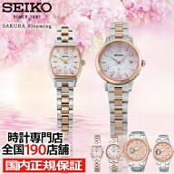 【18日は抽選還元＆ポイント最大48倍＆10%OFFクーポン！】《選べる》セイコー セレクション ルキア 2026 …