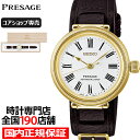 《2月6日発売/予約》セイコー プレザージュ クラシックシリーズ セイコー創業145周年記念 限定モデル SARX136 メンズ 腕時計 メカニカル 自動巻き 琺瑯ダイヤル 革ベルト【コアショップ専売】