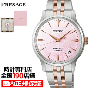 �s2��6�������t�Z�C�R�[ �v���U�[�W�� �J�N�e���^�C�� ���胂�f�� �T�N���A�r�G�[�V���� SARY270 ���f�B�[�X �r���v ���J�j�J�� �������� �s���N�_�C����