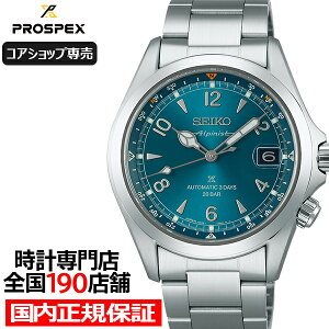 《11月8日発売/予約》セイコー プロスペックス アルピニスト メカニカル 3Days SBDC207 メンズ 腕時計 機械式 ティールブルーダイヤル【コアショップ専売モデル】