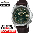 《11月8日発売》セイコー プロスペックス アルピニスト メカニカル 3Days SBDC211 メンズ 腕時計 機械式 グリーンダイヤル 革ベルト【コアショップ専売モデル】