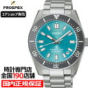 《12月5日発売/予約》セイコー プロスペックス Save the Ocean 2025 限定モデル 沖縄 美ら海 メカニカルダイバーズ 1965 ヘリテージ SBDC221 メンズ 腕時計 機械式【コアショップ専売モデル】