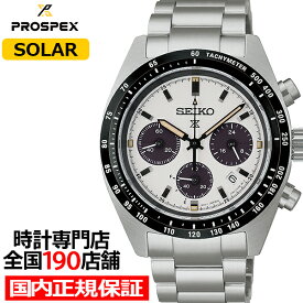 【抽選還元＆ポイント最大55.5倍＆最大2000円OFFクーポン！】セイコー プロスペックス スピードタイマー ソーラークロノグラフ SBDL125 メンズ 腕時計 ホワイトダイヤル パンダ