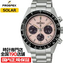 【ポイント最大59倍＆最大2000円OFFクーポン！】《2月6日発売》セイコー プロスペックス スピードタイマー ソーラークロノグラフ SBDL127 メンズ 腕時計 クラシックローズダイヤル