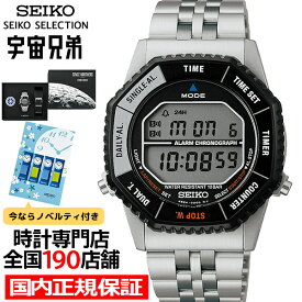 《11月14日発売》セイコー セレクション Sシリーズ 宇宙兄弟 コラボレーション限定モデル ムッタ 南波六太 SBJG023 メンズ 腕時計 クオーツ 電池式 デジタル シルバー
