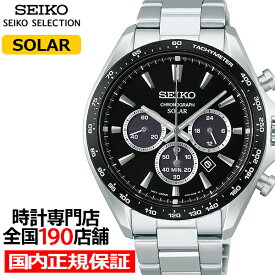 【抽選還元＆ポイント最大55.5倍＆最大2000円OFFクーポン！】セイコー セレクション Sシリーズ SBPY185 メンズ 腕時計 ソーラー クロノグラフ ブラックダイヤル