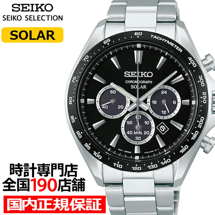 楽天市場】【今ならポイント最大53.5倍＆10%OFFクーポン】セイコー 