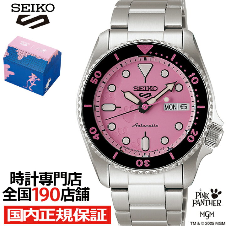 楽天市場】セイコー 5スポーツ SKX ピンクパンサー コラボレーション 