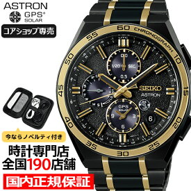 《2月6日発売》セイコー アストロン ネクスター セイコー創業145周年記念 限定モデル SBXC186 メンズ 腕時計 ソーラー GPS衛星電波 デュアルタイム クロノグラフ【コアショップ専売モデル】