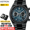 【10%OFFクーポン21日9:59迄】《1月9日発売》セイコー アストロン ネクスター スターリースカイ 2026 限定モデル 銀河 SBXY105 メンズ 腕時計 ソーラー 電波 ワールドタイムクロノグラフ