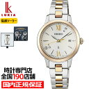 《11月8日発売》セイコー ルキア LUKIA Grow 30周年記念 ELAIZA IKEDA × DAICHI MIURA 限定モデル SSVW242 レディース 腕時計 ソーラー電波 シャンパンゴールド