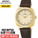 《11月21日発売/予約》セイコー セレクション The Steady ショップ専用モデル STPX104 レディース 腕時計 ソーラー クッション アイボリーダイヤル 革ベルト