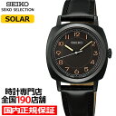《11月21日発売》セイコー セレクション The Steady ショップ専用モデル STPX105 レディース 腕時計 ソーラー クッション ブラックダイヤル 革ベルト