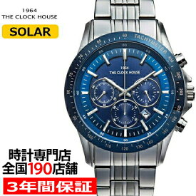 ザ・クロックハウス ビジネスカジュアル MBC1003-BL1A メンズ 腕時計 ソーラー クロノグラフ メタルベルト ブルー